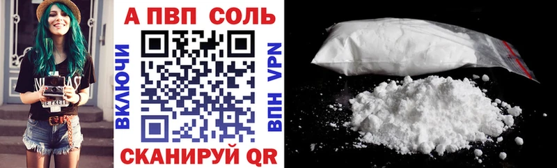A PVP кристаллы Новоржев