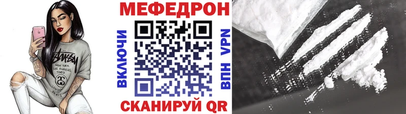 наркота  Новоржев  Мефедрон 4 MMC 