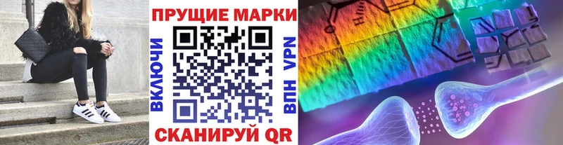 Наркотические марки 1,8мг Новоржев